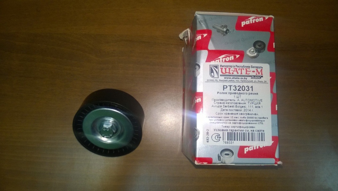 Ролик генератора обводной Albea +AC PATRON